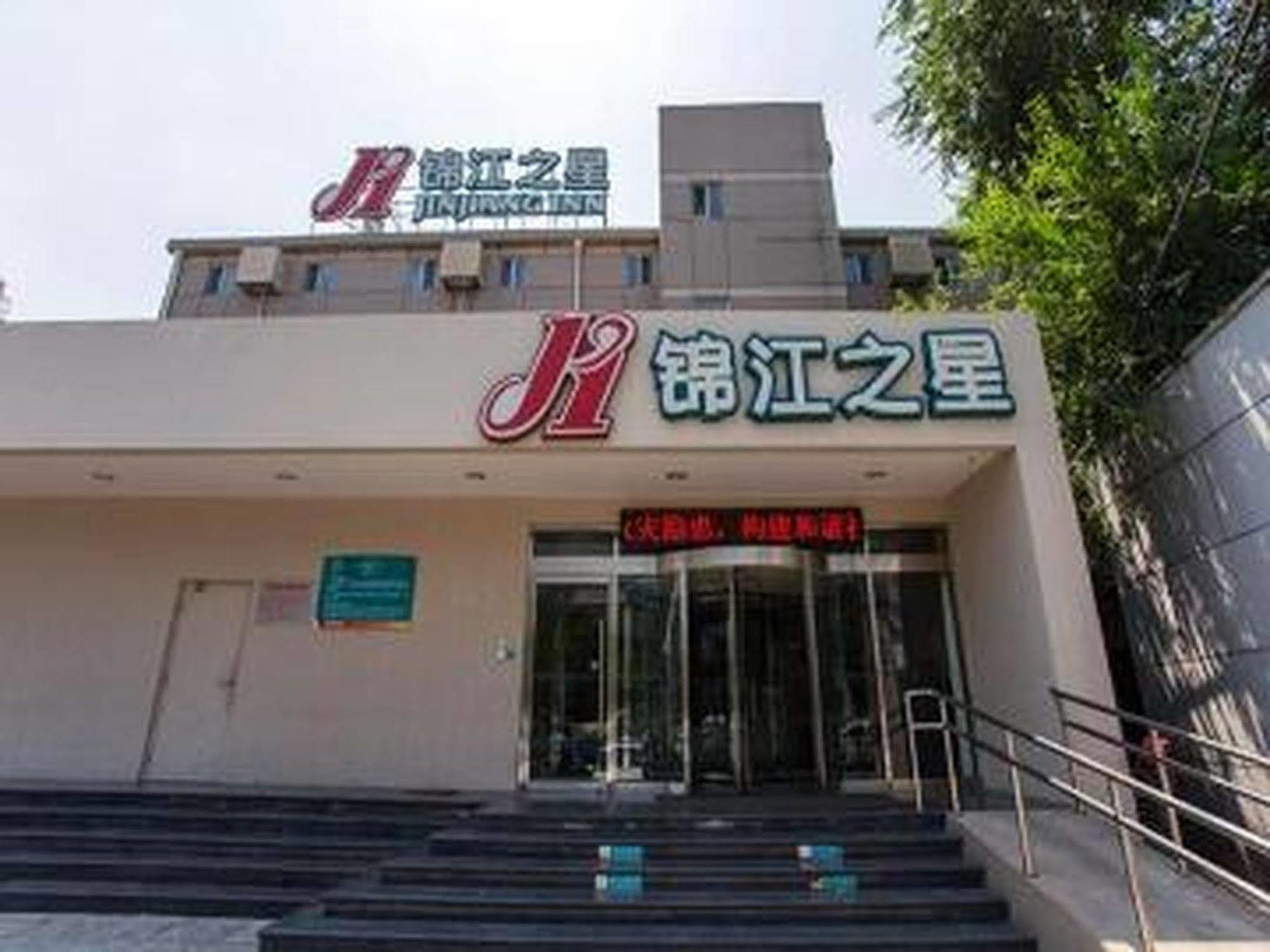 Jinjiang Inn Beijing Zhushikou Exterior foto